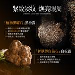 Крем для век Unisex Poetida - фото 10