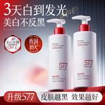 Лосьон для тела / Крем / Спрей Unisex Korean grain - фото 3