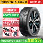 Continental Шины 255/45R20 105Y Self-Healing Silent Technology - фото