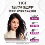 TIGI Шампунь Rock Redemption / Шампунь-мыло Unisex - фото 2