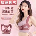 Продукты для коррекции осанки TQHF - фото 7