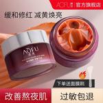 Унисекс маска для лица AOFU - фото 9