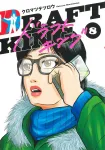 Draft King 8 (Young Jump Comics) - фото