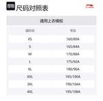 LINING Футболка Unisex White для бадминтона - фото 2