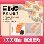 Массажеры для коленей MINGHUANG - фото 3