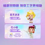 Коробки-сюрпризы Qimeng - фото 7