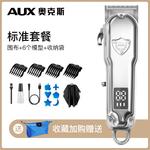 Машинка для стрижки волос AUX, золото - фото 8