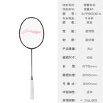 Ракетка для бадминтона LINING - фото 2