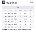 Детская толстовка Jeep, хаки - фото 2