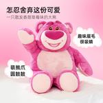 Плюшевая игрушка Disney AOGER - фото 4