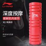 Пенные ролики LINING, розовый - фото 11