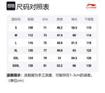 LiNing Костюм деловой унисекс черный, Black - фото 2