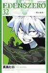 Eden's Zero (32) (Kodansha Comics) - фото