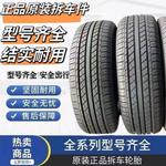 Hewu Оригинальные шины Michelin Giti и другие Шины 215/60R16 топ-10 брендов, отправляются случайно [старые Шины] Yokohama - фото 2