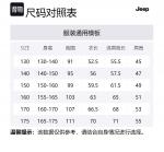 Детская толстовка Jeep, хаки - фото 2