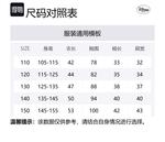 Disney Свитер Ecru для детей 3-7 лет - фото 2