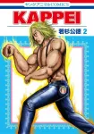 Kappei (2) (Jets Comics) - фото