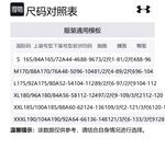 Повседневная спортивная одежда унисекс Under Armour - фото 2