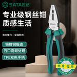 Кусачки для проводов SATA 7 дюймов 70302A - фото