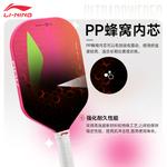 Ультрапауэр 50 ракетки для пиклбола LINING - фото 5