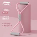 Восьмерка эспандер tpe/nbr для плеч и спины women's LINING - фото 8