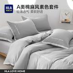 Hailan House Комплект постельного белья 4 предмета - фото