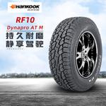 Hankook Шины RF10 245/75R16 6PR Landwind X69 - фото 2