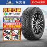 Зимние шины Michelin X-Ice Snow (245/50R20) - фото