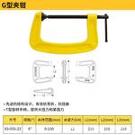 Хомут типа STANLEYG 6" 83-035-23 - фото 2