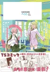 Until Your Wish Comes True 1 (Dengeki Comics NEXT) - фото 3