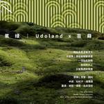 Ароматическая свеча UDOLAND - фото 10