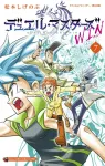 Duel Masters WIN (7) (CoroCoro Comics) - фото