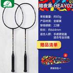 Ракетка для бадминтона DOUBLE FISH, pisces badminton racket - фото 2