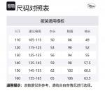 Disney Ветровка Purple детская - фото 2