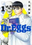 Dr. Eggs 1 (Young Jump Comics) - фото