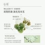 Наборы для ухода за кожей Unisex Grain Rain - фото 7