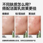 Очищающее средство Unisex MAKE ESSENCE - фото 3