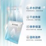 Маска для лица Unisex MARUBI - фото 8