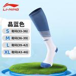 Футбольные носки Unisex 1 упаковка LINING, синий - фото 7