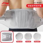 Бандаж для спины polyester, nylon фитнес, бег взрослые защитный LINING, белый - фото 8