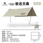 Квадратный тент для кемпинга CAMEL, золото - фото 8