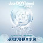 Мужские маски для лица DearBoyFriend - фото 9
