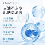 Очищающее средство Unisex UNNY CLUB - фото 5