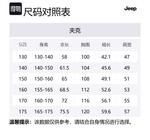 Ветровка для подростков Jeep, черный - фото 2