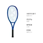 YONEX E Zone 25 вес ракетки около 225 г размер головы 100 квадратных дюймов синие детские теннисные ракетки - фото 2