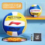 Волейбольный мяч LINING - фото 4