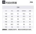 Детская толстовка Jeep, хаки - фото 2