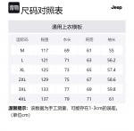 Свитшот унисекс Jeep, сырой белый (с флисовой подкладкой) - фото 12