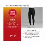 Термобельё UNIQLO HEATTECH Ultra Warm, чёрное - фото 6