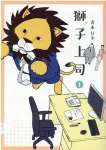 Lion Boss (1) (Heroes Comics) - фото